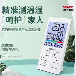 DELIXI 精准温度计家用室内电子温湿度计时间闹钟室用多