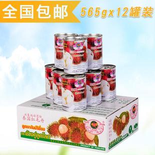双象牌红毛丹罐头565g 12罐 包邮 泰国进口龙眼龙凤果水果芒果罐头