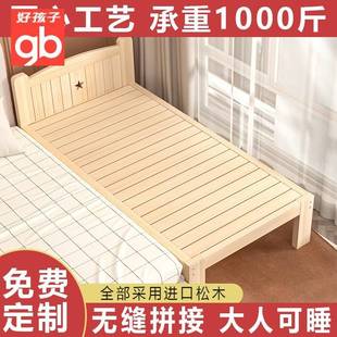 实木拼接床加宽床儿童床婴儿宝宝床小床拼接大床床边大人可