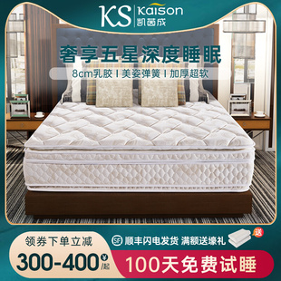 进口乳胶独立弹簧床垫席梦思1.5m1.8米厚超软五星酒店床垫