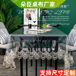 薄款 下垂透明桌布PVC软玻璃餐桌布防水易清理台布透明绣花边桌布