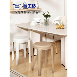 塑料凳子家用加厚可叠放餐凳餐桌椅子现代简约客厅高圆凳摞叠胶凳