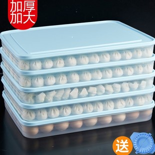 饺子盒冻饺子家用冰箱速冻馄水饺盒饨专用鸡蛋保鲜收纳盒多层托盘