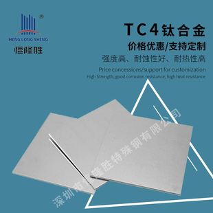 材料规格齐全 薄板线切割 高硬度 管 钛合金板 TC4 钛棒 加工零切
