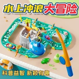 儿童水上乐园玩具模拟河道水上漂流冲浪大冒险闯关钓鱼山姆同款