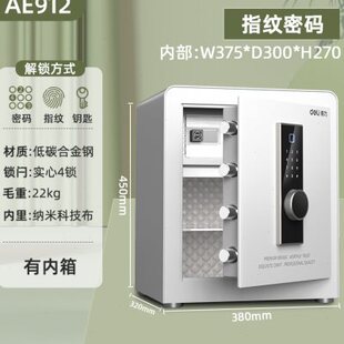 WiFi 得力卓岳指纹保险箱家用小型保险柜黑白规格密码 新品 上市
