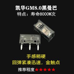 G502鼠标维修服务换微动开关连点双击失灵换线G402 G900 G903 GPW