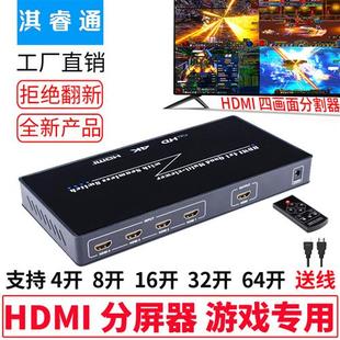 HDMI分屏器 四进一出电脑屏幕分割dnf大话游戏4口可转dvi秒切换器