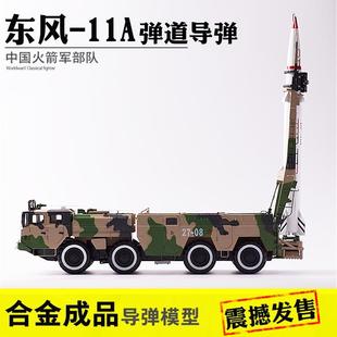 新品 30东风11A弹道导弹发射车模型合金成品DF 11火箭军军事礼品