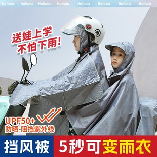 亲子款 防晒电瓶摩托车可拆卸防水防风罩双人 电动车挡风被雨衣夏季
