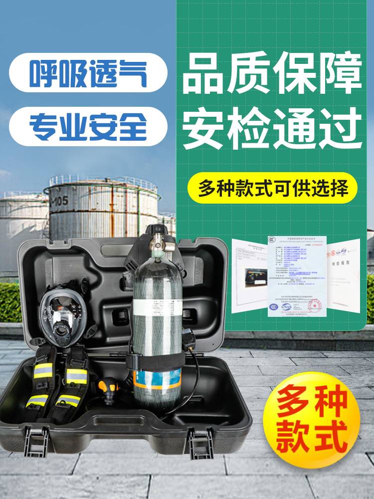 6.8L纤维碳瓶RHZKF9升便携式 过滤面罩消防3c认证 空气呼吸器正压式