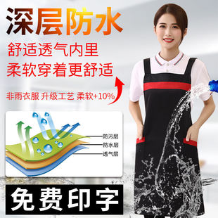 防水围裙定制logo印字餐饮饭店超市烧烤水果火锅店专用工作服围裙