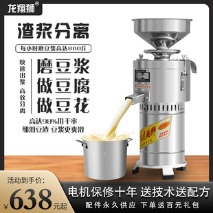 现磨豆浆机商用早餐店用渣浆分离小型豆腐机全自动家用磨浆机打浆