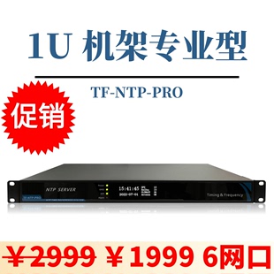 NTP网络时间服务器 NTP 北斗 监控 NTP服务器 同步授时 Server