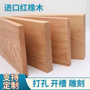 红橡木料雕刻实木板材原木diy桌面板木板条木方小木块木片楼梯