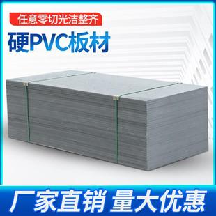 聚氯乙烯挡泥板工程塑料板灰色pvc硬板绝缘水箱复合材料切割定制