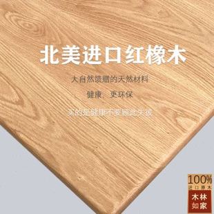 高档橡木原木升降桌桌面板实木板材台面板木材定做大板桌子定制悬