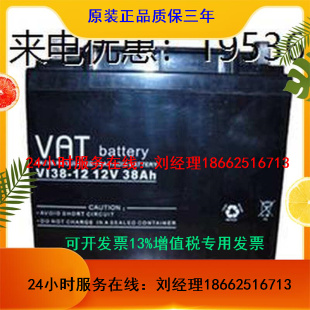 威艾特VAT蓄电池VI38 绿色型 UPS机房基站不间断电源
