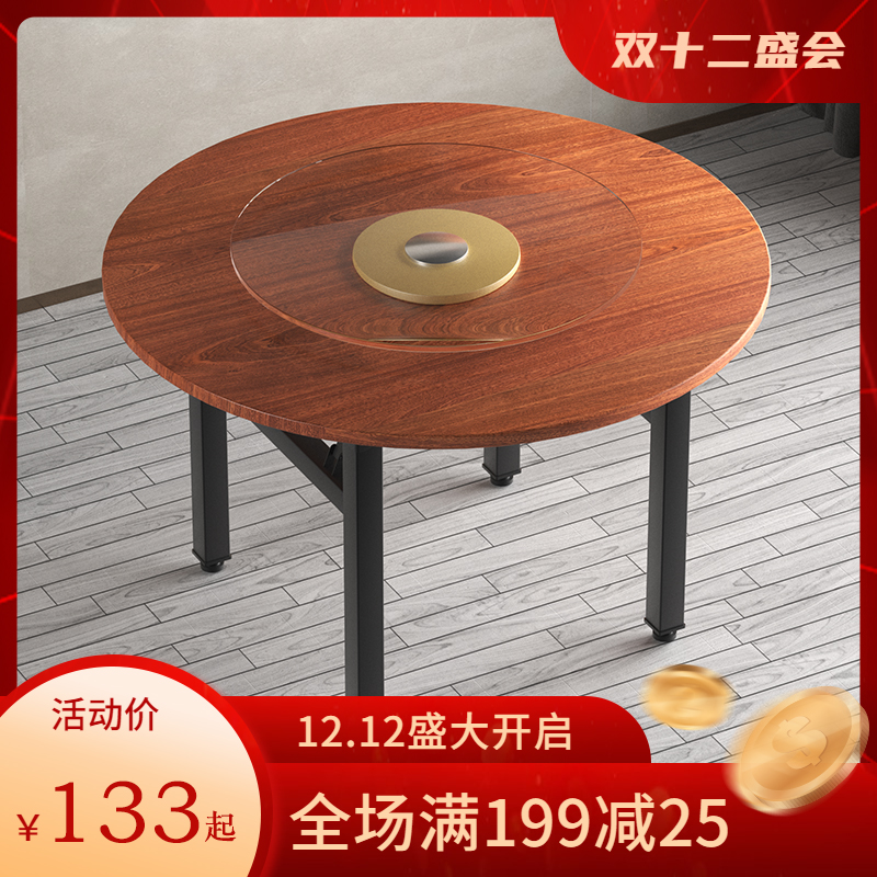 加厚大圆桌面圆形桌子可折叠家用带转盘酒店饭店餐桌实木圆桌面板