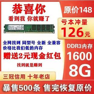 1600 三代 兼容 机 台式 DDR3 1333 内存条 双通道 全新