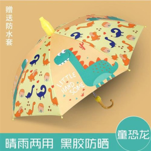 儿童幼儿园防水套雨伞女学生超轻可爱卡通自动晴雨伞礼品定制