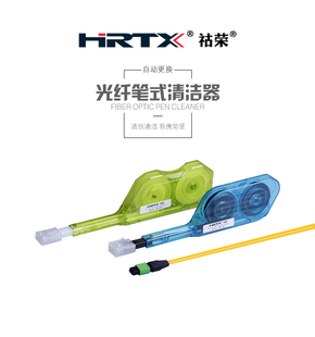 HRTX祜荣一按式 光纤清洁笔MTP12芯跳线端面接口擦拭笔MPO清洁器
