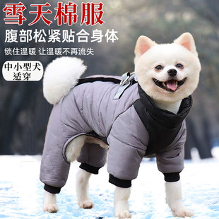新款 棉服雪地保暖棉衣四脚衣中小型犬泰迪柴犬狗衣服 狗狗衣服冬季