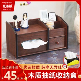 纸巾盒客厅桌面木质家用茶几创意时尚 侧抽无芯多功能遥控小收纳盒
