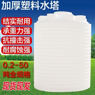 10吨户外pe水塔水箱立式 塑料水塔蓄水桶储水罐大号水桶罐大容量