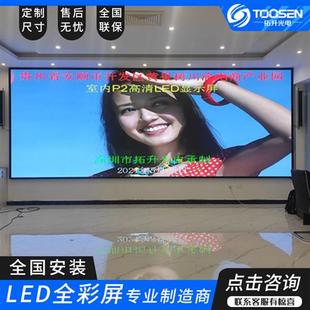 led全彩屏led显示屏p2p2.5P3P4p5室内广告屏酒吧室外会议室大屏幕