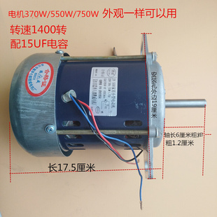 家用压面机电机面条机马达单相可正反转电动机750W180W家用小电机