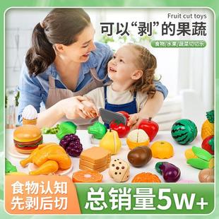 儿童过家家玩具男女孩户外模拟厨房做饭水果蔬菜切切乐折叠篮