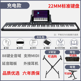 智能电子琴88键初学者幼师儿童成年61键盘便携式 专业家用电钢琴