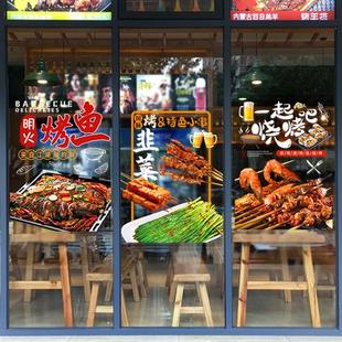 烧烤餐厅店玻璃门贴纸中餐馆火锅撸串广告店铺橱窗墙面装 饰墙贴画