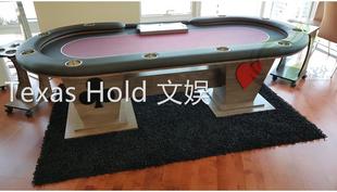 Texas Hold桌 可定制 poker 豪华设计 table 2020新款