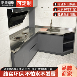 上海杭州定制不锈钢整体橱柜翻新304不锈钢台面厨房易打理灶台面