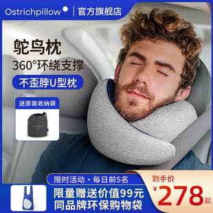 OstrichPillow旅行飞机U型鸵鸟枕不歪脖护颈椎脖枕午睡专用u形枕