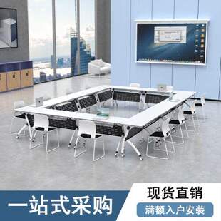 智慧教室桌椅会议室折叠培训桌椅组合拼接长条桌可移动会议桌定制