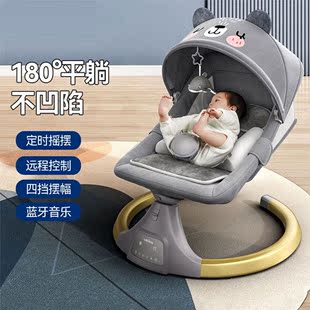 哄娃神器婴儿摇摇椅躺椅带娃安抚新生宝宝睡觉电动摇篮儿童摇摇床