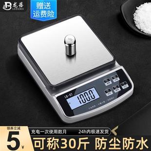 防水电子秤家用小型厨房秤高精度称量器烘焙食物克称精准商用称重