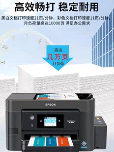 爱普生WF3825彩色喷墨打印机家用连供无线办公复印扫描一体机3720