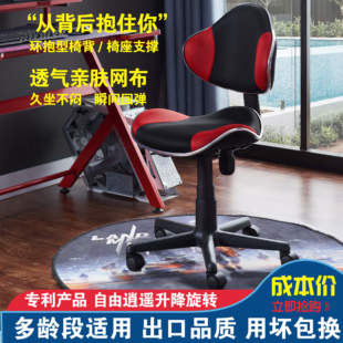 电脑椅办公椅久坐透气靠背小巧椅子家用学习椅可升降写字转椅护腰