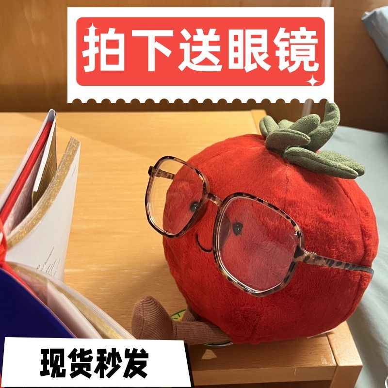 小红书同款 英国趣味番茄毛绒玩具公仔西红柿玩偶儿童玩具生日礼物