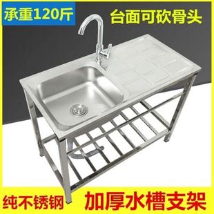 厨房不锈钢简易带支架单槽洗碗池洗菜盆水盆落地支架操作台面水槽
