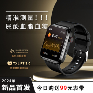 华为手机通用高精度血糖尿酸血脂血压心率心电图智能手表跑步通话