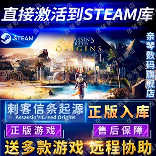 Origins电脑PC中文游戏ACO Creed 刺客信条7起源国区全球区Assassin Steam正版