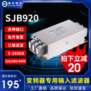 三相380V伺服变频输入输出EMC电源滤波器三级端子台SJB920 SJB960