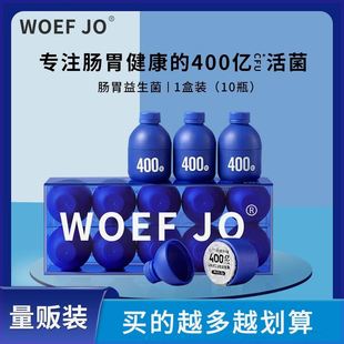 JO小蓝瓶即食益生菌400亿乳酸菌成人男女肠胃益生元 冻干粉 WOEF