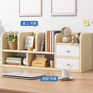 书架桌面置物架学生书桌收纳架家用多层柜子卧室桌上简易小型书柜