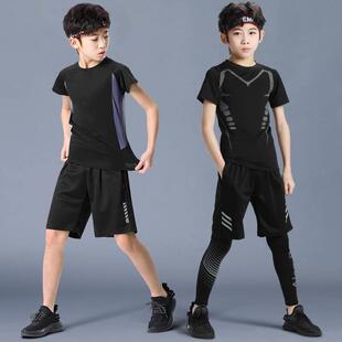 速干衣男童运动套装 足球小男孩 儿童紧身衣训练服篮球服内搭打底裤